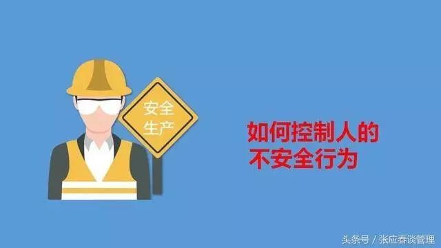 工厂车间班长如何做好班组安全管理工作|班组