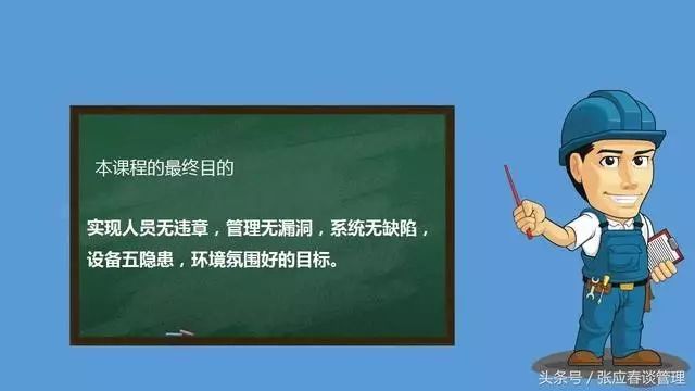 工厂车间班长如何做好班组安全管理工作|班组