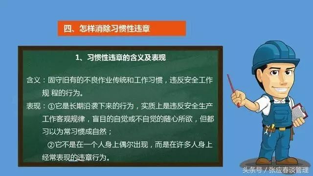 工厂车间班长如何做好班组安全管理工作|班组