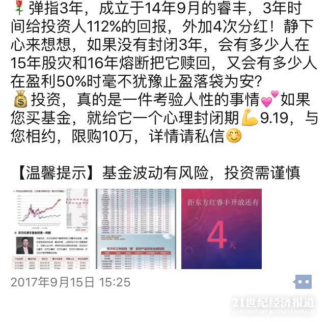 谁说基金难卖?东方红又出手了,一天卖出了100