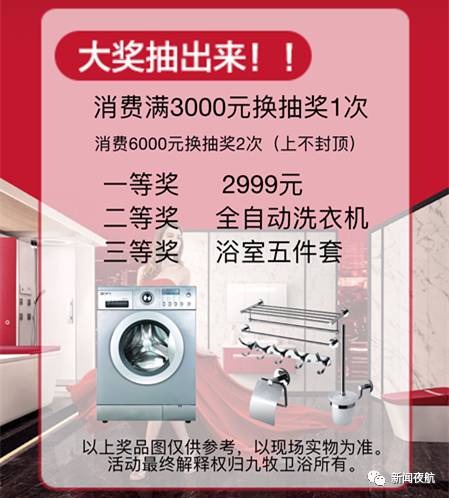 本周日,九牧卫浴团购开启!浴室四件套、智能马