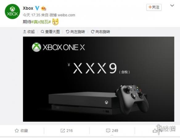 Xbox One X官方暗示国行版价格 4499元获官方点赞！