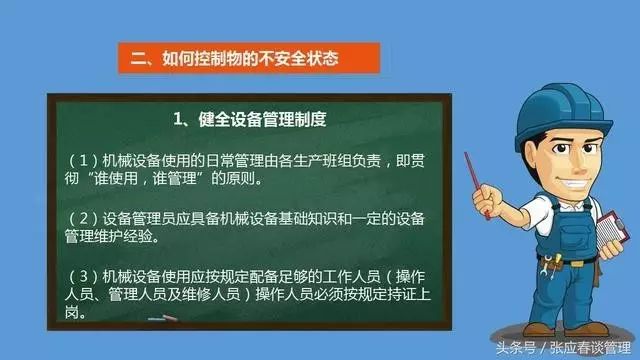 工厂车间班长如何做好班组安全管理工作|班组