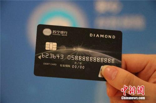 江苏苏宁银行借记卡发布 个人金融业务全面启