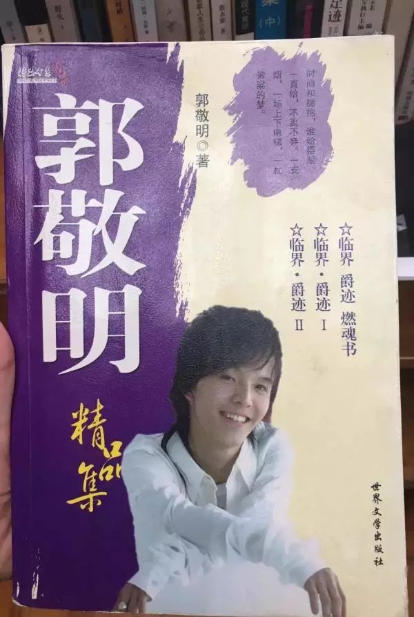 中国最美图书馆竟满是盗版书?!这封面,郭敬明