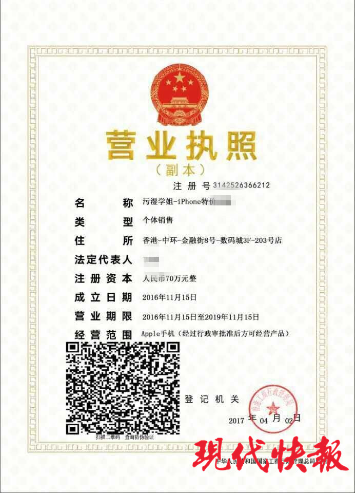 小伙买手机被骗几经周旋要回1000元 骗子:我要