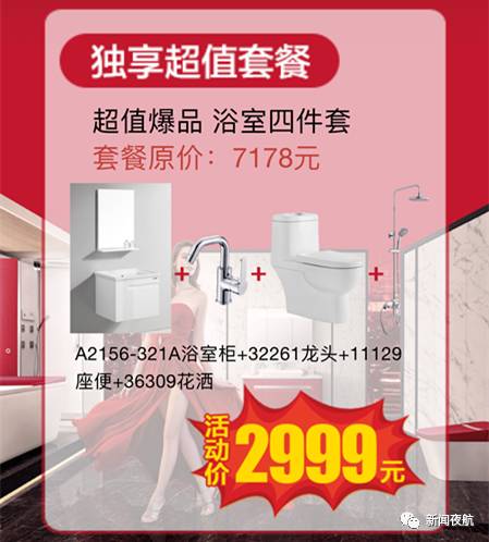本周日,九牧卫浴团购开启!浴室四件套、智能马