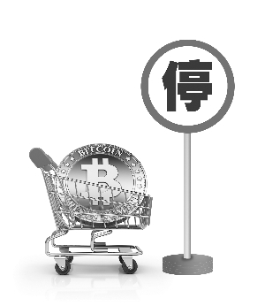 比特币中国将于9月30日停止所有交易