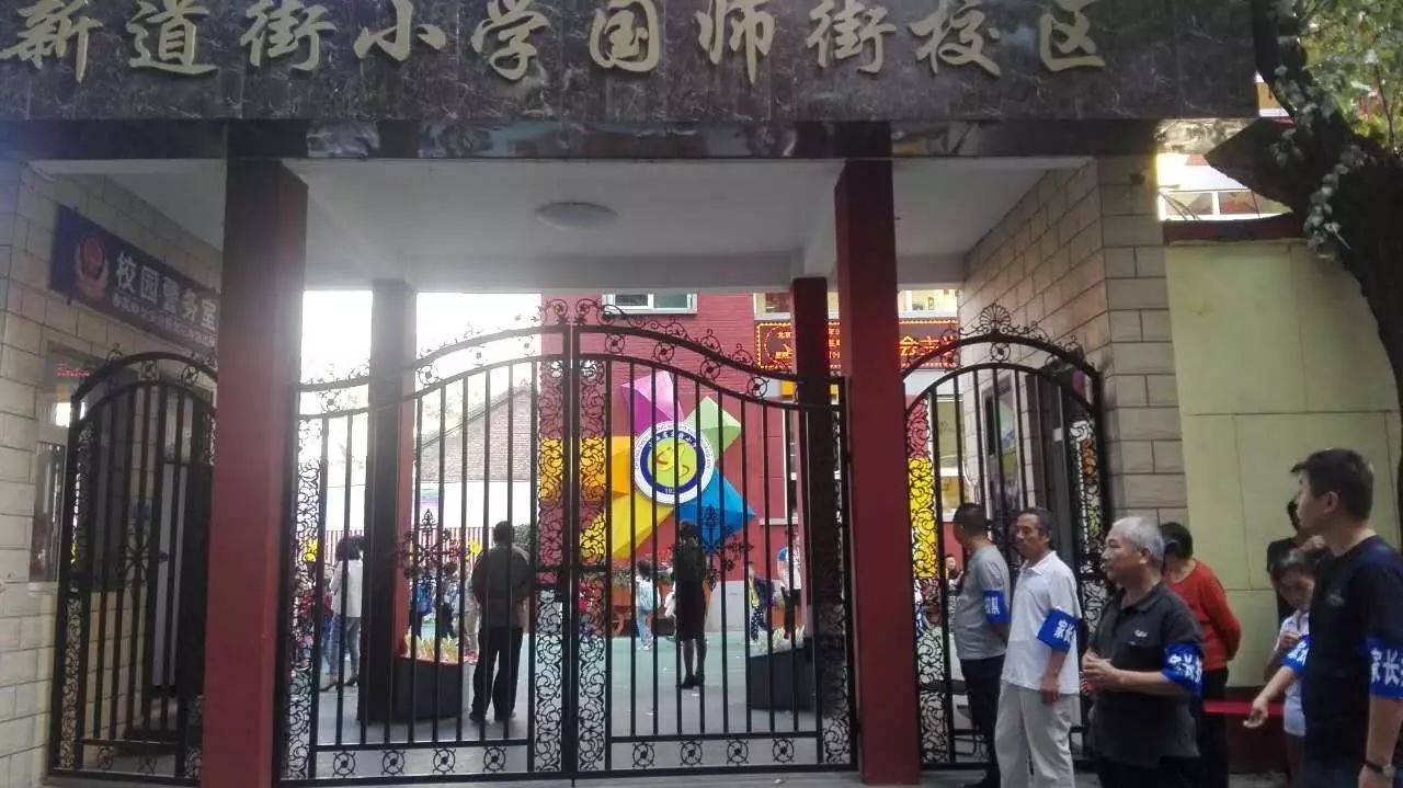 太原新道街小学国师街校区,推出家长护校队!