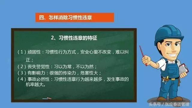 工厂车间班长如何做好班组安全管理工作|班组