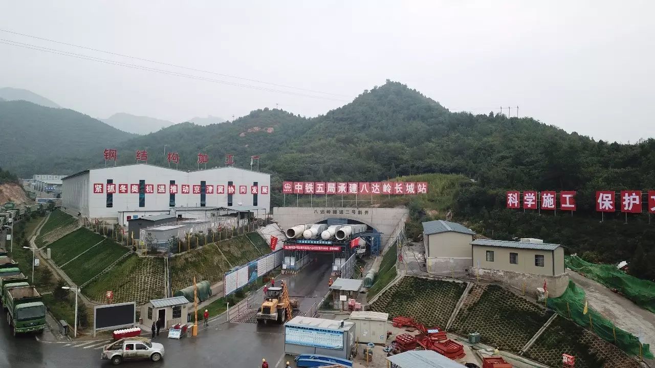 环球网无人机航拍的京张高铁新八达岭隧道工程的出入口。