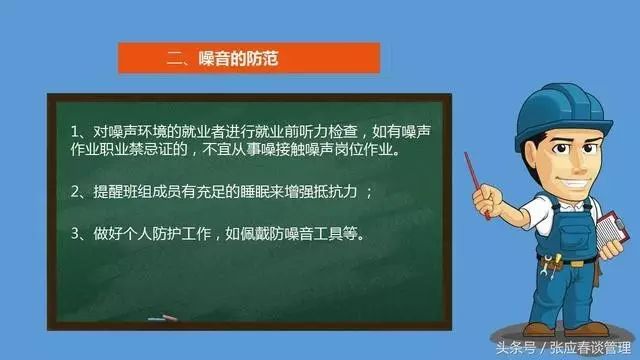 工厂车间班长如何做好班组安全管理工作|班组