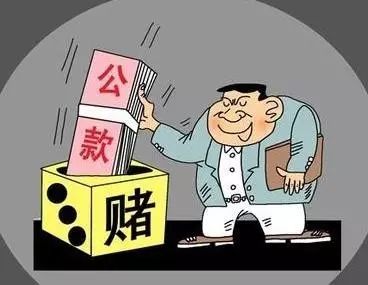 挪用公款1600余万元!内师大一90后会计被公诉