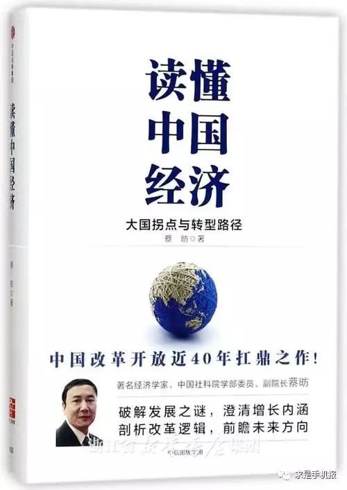 知书︱《读懂中国经济》:供给侧结构性改革红