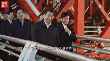 2013年习近平总书记考察矮寨特大悬索桥时歌颂:“你看那高度,你看那高度。也是一个很有特色,是吧,别开生面的这样一个桥。”
