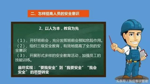 工厂车间班长如何做好班组安全管理工作