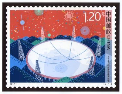 我国《科技创新》纪念邮票首发 记录近年来重