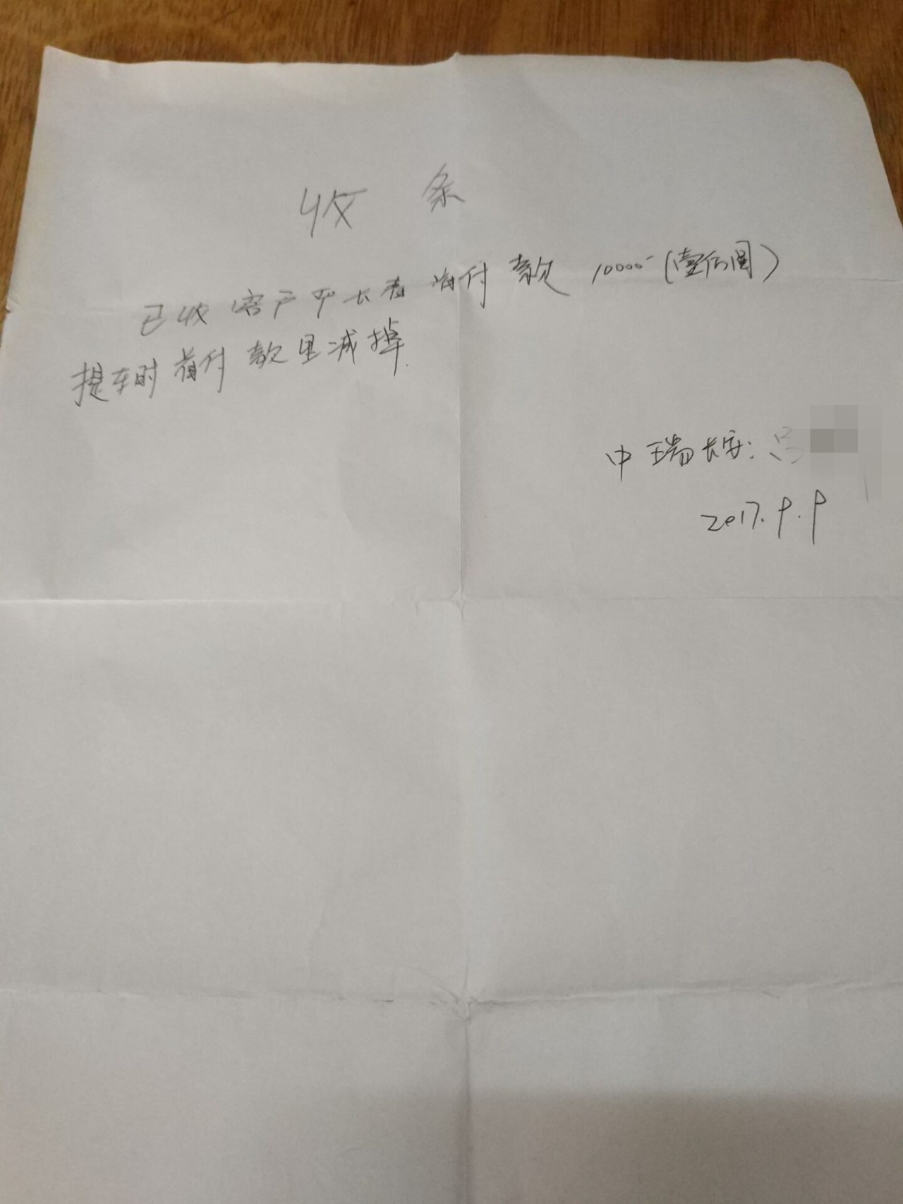 宁波一家4S店销售员卷走客户首付款后失联,多