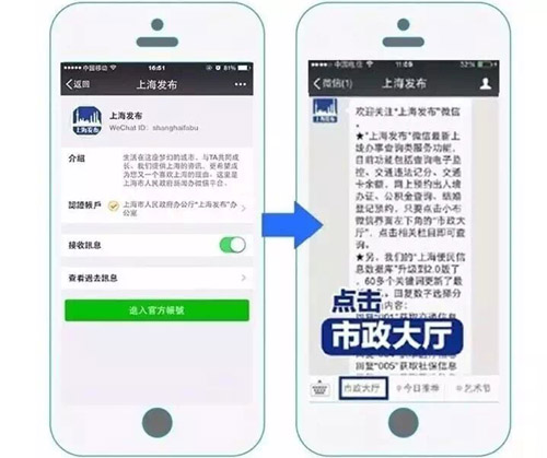 上海发布、上海防汛微信号今起可查道路积水实