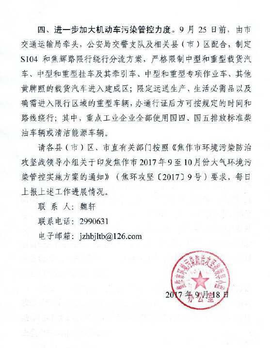 焦作万方、中州铝业提前进入冬季错峰生产|期