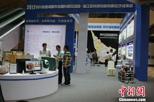 2017年四川省全国科普日活动主题活动举行|