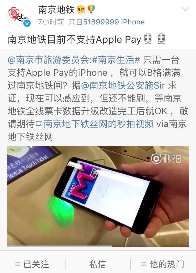 好消息!南京地铁将实现网上购票功能|地铁|南京