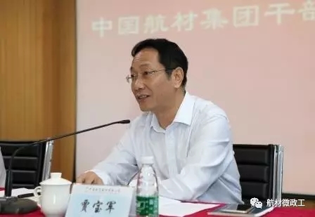 杨晓明任中国航材集团董事 提名总经理人选|国