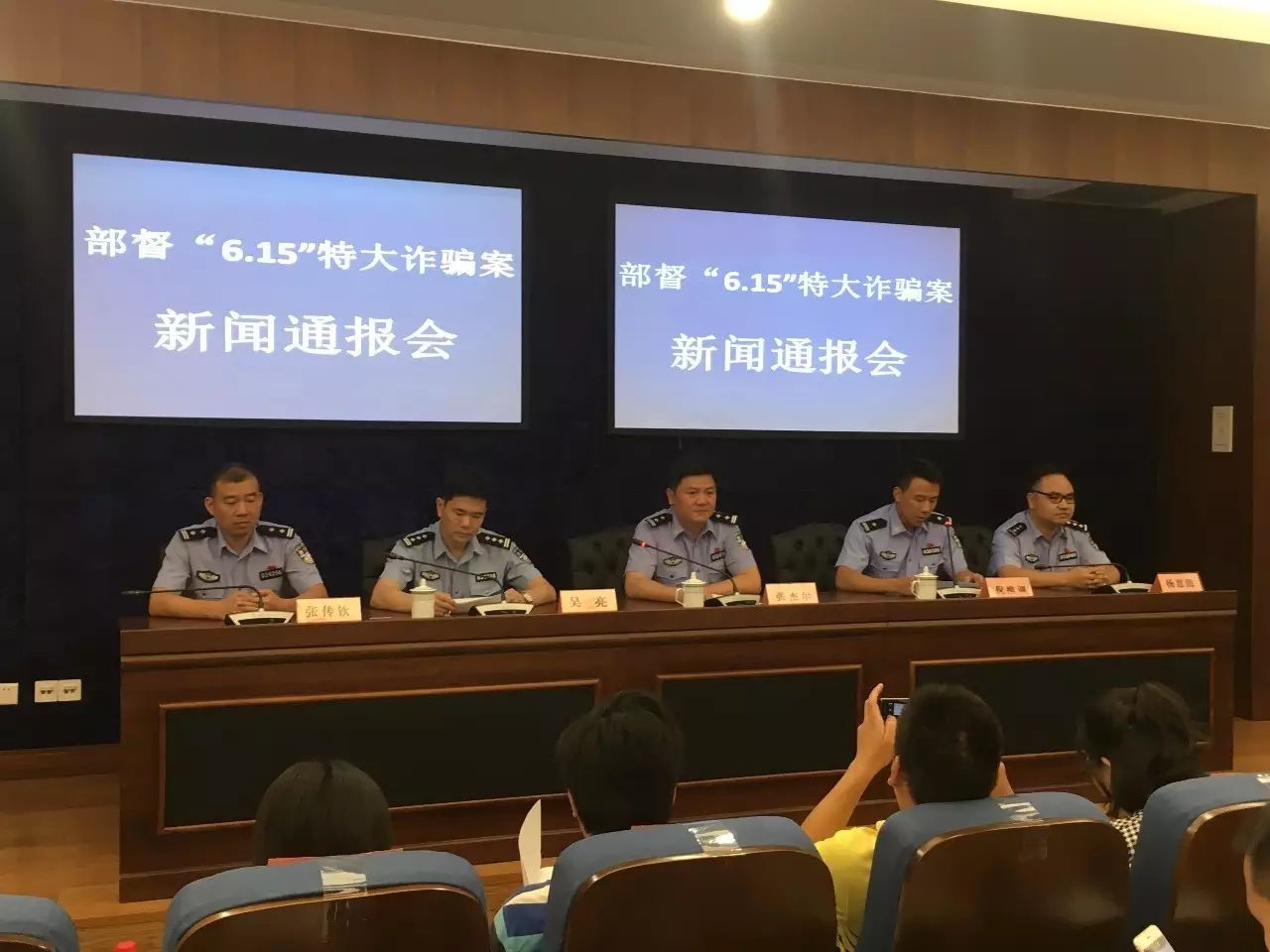 温州警方破获特大保健品诈骗案 抓获118名犯罪