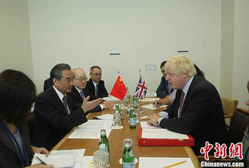 9月19日，中国外交部长王毅在纽约出席联合国大会期间会见英国外交大臣约翰逊。 中新社记者 马德林 摄