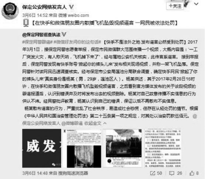 快手主播编灾情被判8个月 律师:平台可能. 来自