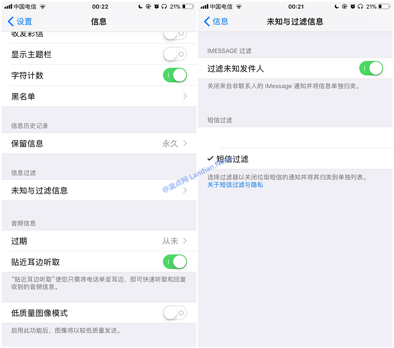 iOS 11的垃圾短信按关键词过滤功能使用介绍