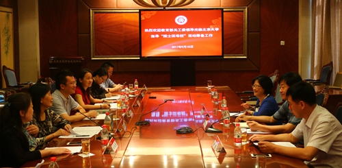 北京大学关工委召开院士回母校活动筹备工作