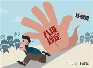 头条丨中纪委通报山西5起违反中央八项规定问