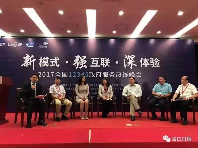 赞赞赞!海口12345热线一举斩获先锋奖和骏