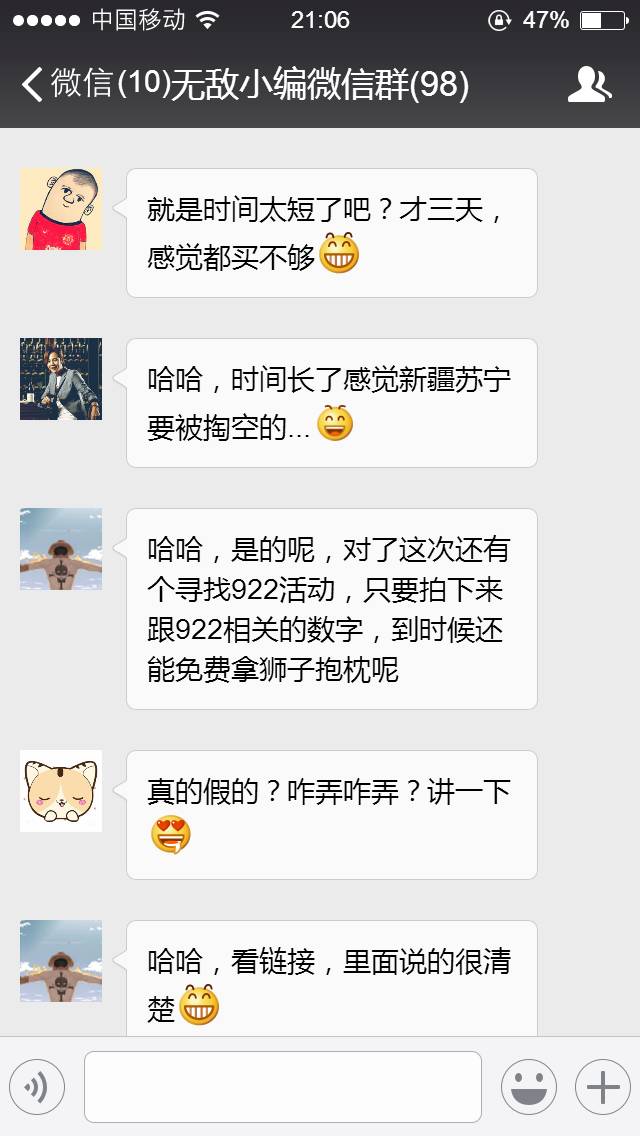 在新疆,我最讨厌这种在微信群里发广告的人了