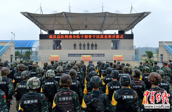 武警重庆总队2017年度特战分队干部骨干比武