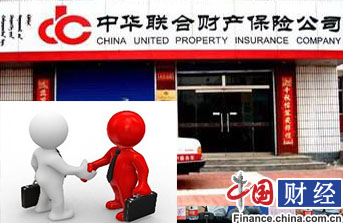 中华联合财险两年两换帅 公司回应:正常人事调