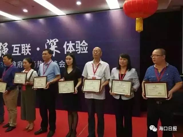 赞赞赞!海口12345热线一举斩获先锋奖和骏