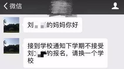 ▲该班主任与刘某的妈妈微信聊天截图。图据举报信附图