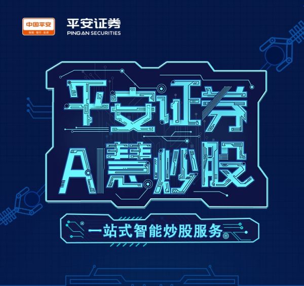 平安证券集团控股(00231:搁置终止由平安证券进行的四项受规管活动
