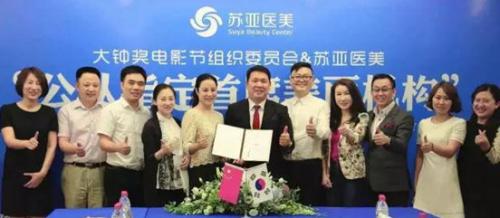 投关论坛让价值发声 苏亚医美让产业崛起|苏