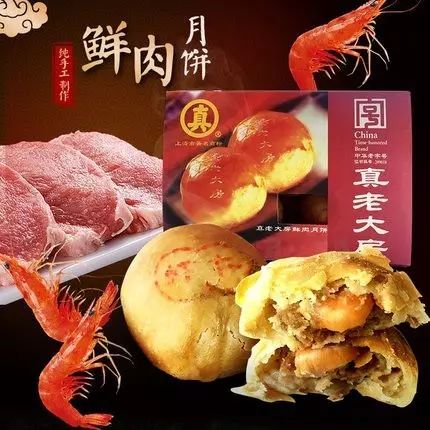 鲜肉月饼,那一口上海中秋的味道|食品|网红|卷皮