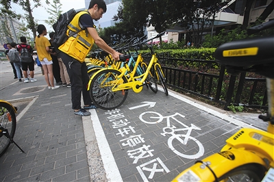 今年7月，东城区开始启用电子围栏规范共享自行车停放。新京报记者 王贵彬 摄