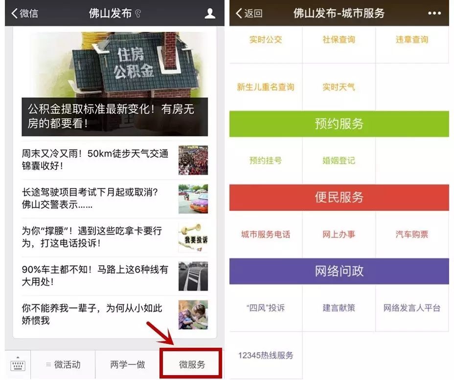 婚姻登记信息查询电话 tpHN-fykywuc8009198.jpg