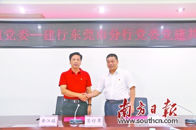 建设银行东莞分行党委书记,行长范题,黄江镇委书记叶锦锐,镇委副书记