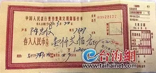 看哭了!厦门人44年前存的1200元,昨天竟取回了