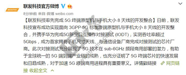 宣布全球首个5G原型手机通过验收|华为|带宽|联