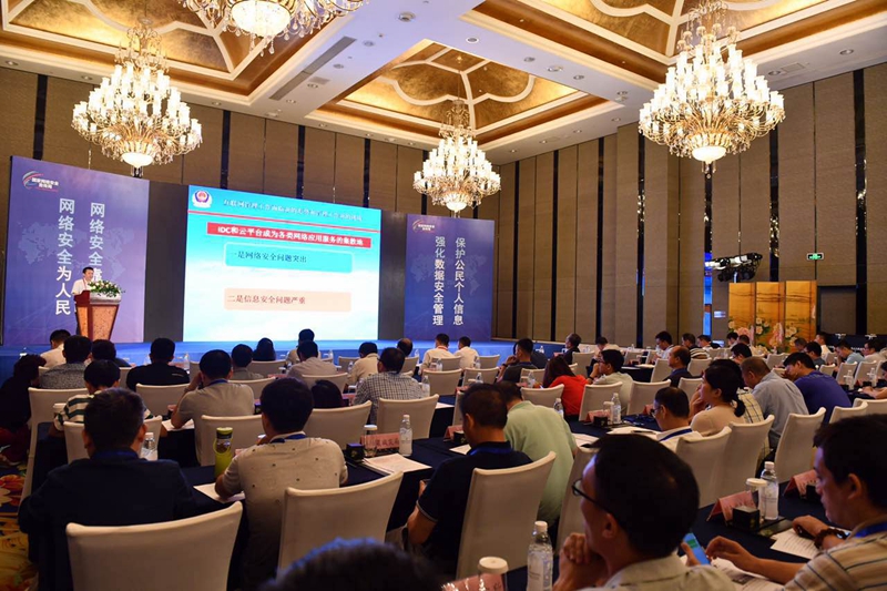 省公安厅联合成都市公安局召开强化数据安全