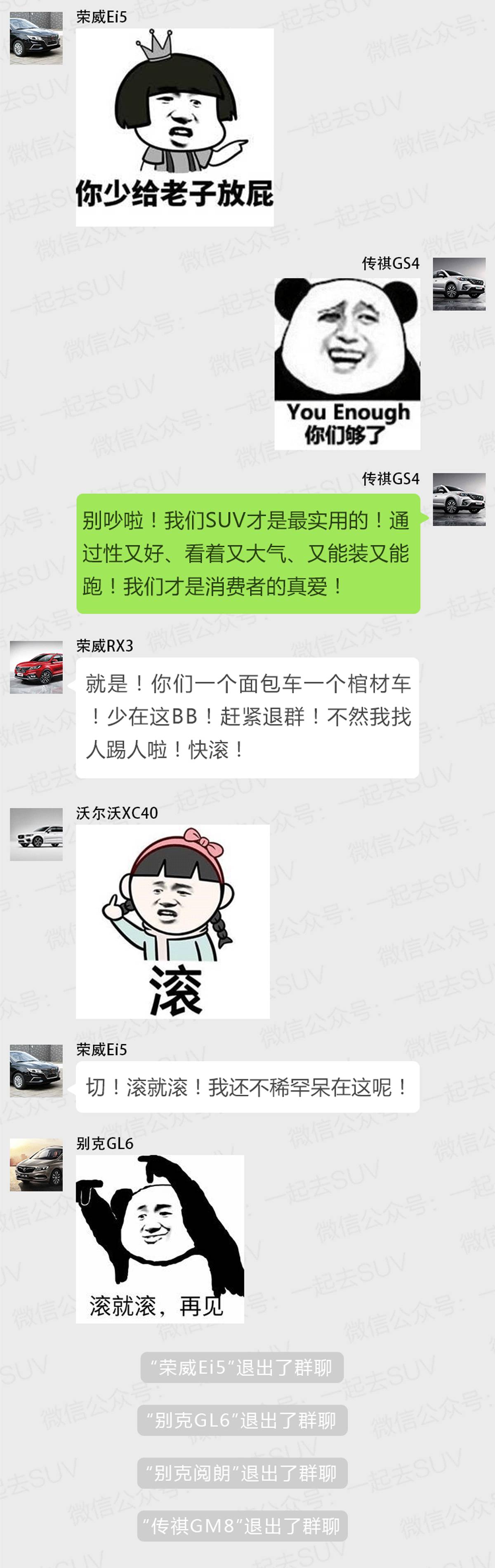 SUV、旅行车、MPV新车大撕逼!究竟谁更适合家用?