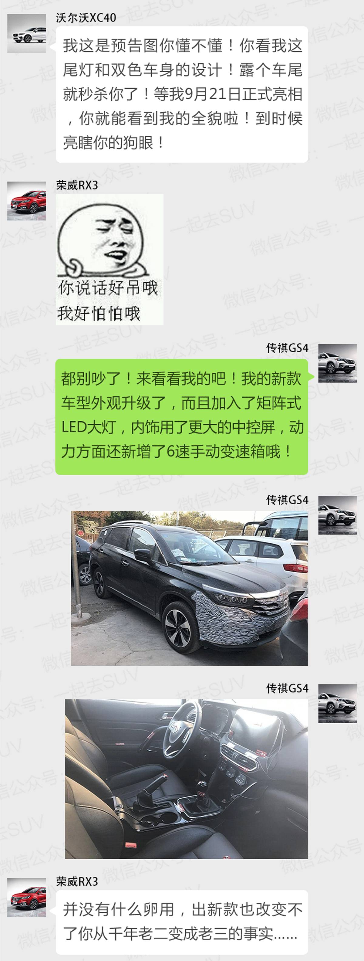 SUV、旅行车、MPV新车大撕逼!究竟谁更适合家用?